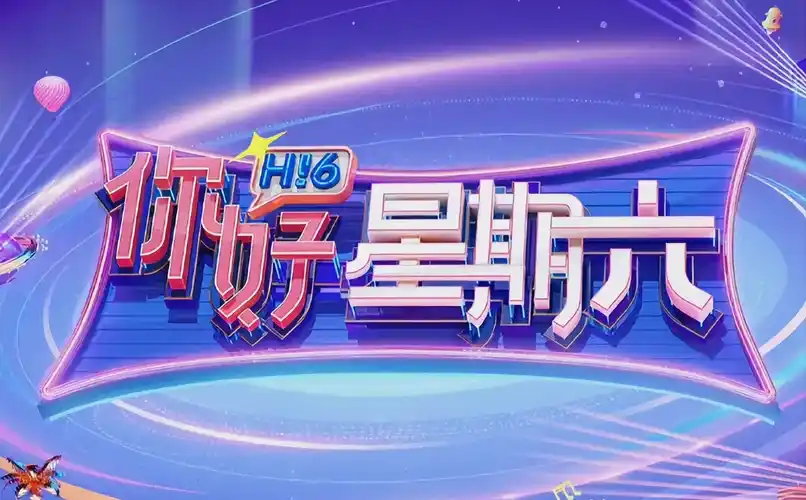 梦幻花园 海报占位
