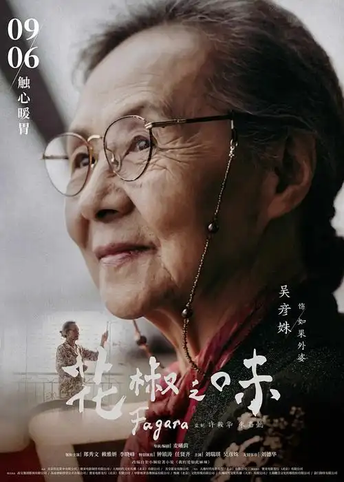 星辰之子 海报占位